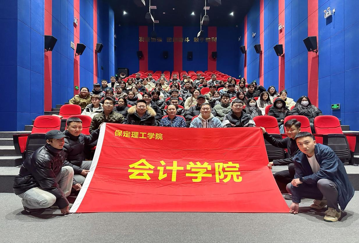 保定理工學(xué)院大數(shù)據(jù)與會計專業(yè)簡介