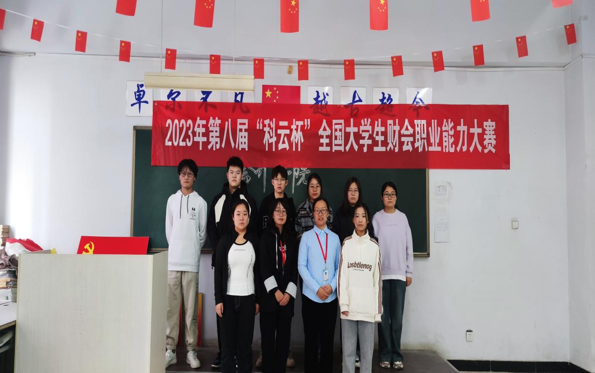 保定理工學(xué)院大數(shù)據(jù)與會計專業(yè)簡介