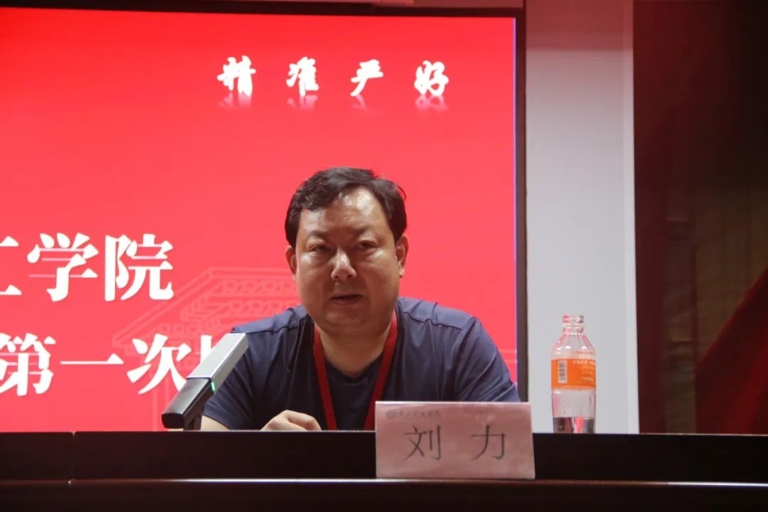 保定理工學(xué)院||行遠自邇,篤行不怠——2024-2025學(xué)年學(xué)管干部第一次培訓(xùn)會