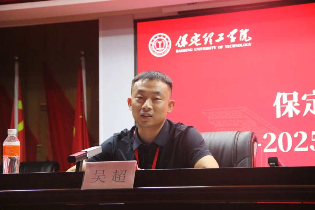 保定理工學(xué)院||行遠自邇,篤行不怠——2024-2025學(xué)年學(xué)管干部第一次培訓(xùn)會