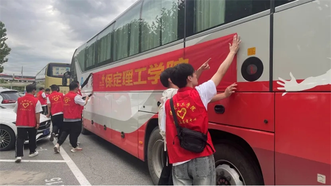 迎新啟航，我們是最早出發(fā)的志愿者-——保定理工學(xué)院開展志愿者接站服務(wù)