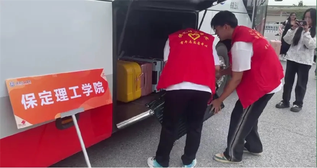迎新啟航，我們是最早出發(fā)的志愿者-——保定理工學(xué)院開展志愿者接站服務(wù)