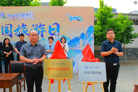 “博物館“搬”進(jìn)校園，開(kāi)啟知識(shí)盛宴”——保定理工學(xué)院藝術(shù)學(xué)院  博物館進(jìn)校園（二） | 保定直隸總督署博物館