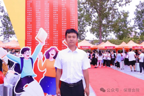 保定理工學院會計學院初次邂逅，輔導員有話說