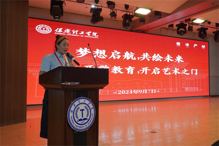 夢想啟航，共繪未來——新生入學(xué)教育，開啟藝術(shù)之門