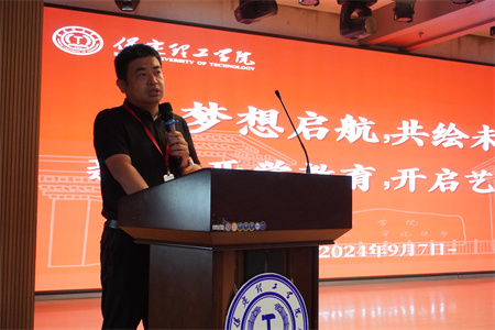 夢想啟航，共繪未來——新生入學(xué)教育，開啟藝術(shù)之門