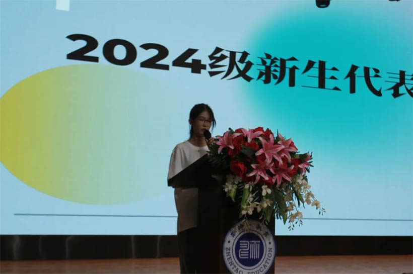 信工有約，青春啟航|信息科學(xué)與工程學(xué)院2024級新生見面會