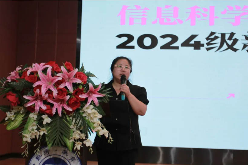 信工有約，青春啟航|信息科學(xué)與工程學(xué)院2024級新生見面會