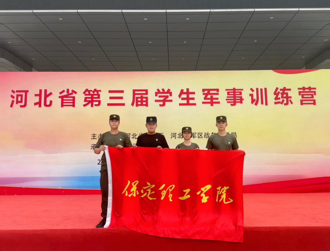 喜報|保定理工學(xué)院|我校代表隊在河北省第三屆學(xué)生軍事訓(xùn)練營“實彈射擊”比賽中獲得佳績