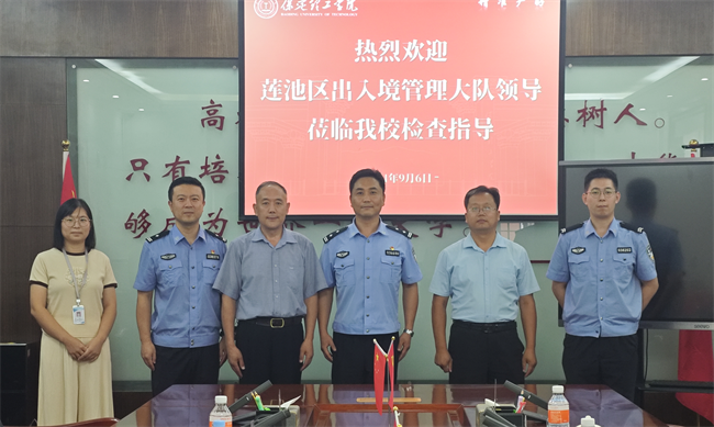 保定市蓮池區(qū)出入境管理大隊一行到我?？疾旃ぷ? onmousewheel=