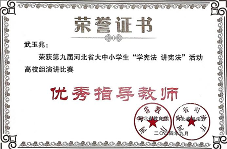 “喜報(bào)~熱烈祝賀！”——保定理工學(xué)院藝術(shù)學(xué)院在第九屆河北省大中小學(xué)生 “學(xué)憲法 講憲法” 大賽中綻放光彩，喜獲佳績(jī)