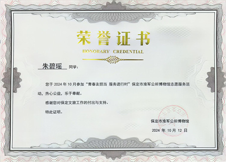 “喜報(bào)~熱烈祝賀！”——淮軍公所志愿行  “藝”路相伴榮譽(yù)歸