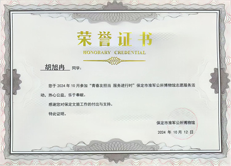 “喜報(bào)~熱烈祝賀！”——淮軍公所志愿行  “藝”路相伴榮譽(yù)歸