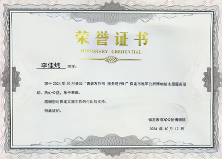 “喜報(bào)~熱烈祝賀！”——淮軍公所志愿行  “藝”路相伴榮譽(yù)歸