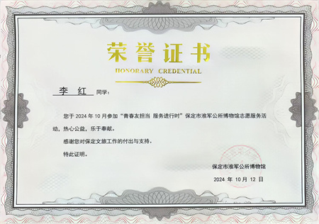 “喜報(bào)~熱烈祝賀！”——淮軍公所志愿行  “藝”路相伴榮譽(yù)歸