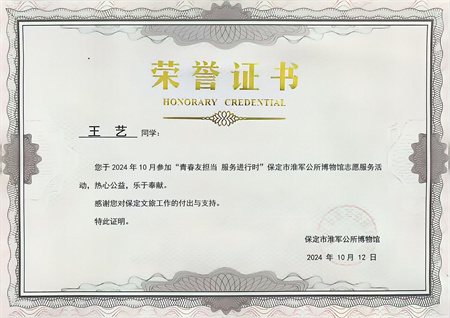 “喜報(bào)~熱烈祝賀！”——淮軍公所志愿行  “藝”路相伴榮譽(yù)歸