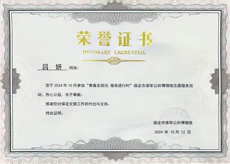 “喜報(bào)~熱烈祝賀！”——淮軍公所志愿行  “藝”路相伴榮譽(yù)歸