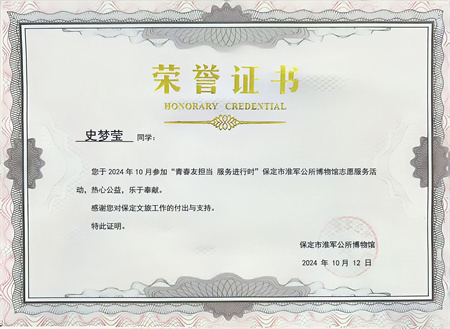 “喜報(bào)~熱烈祝賀！”——淮軍公所志愿行  “藝”路相伴榮譽(yù)歸