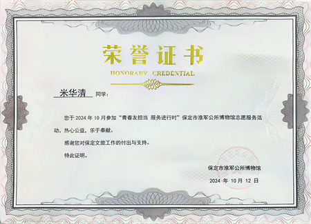 “喜報(bào)~熱烈祝賀！”——淮軍公所志愿行  “藝”路相伴榮譽(yù)歸