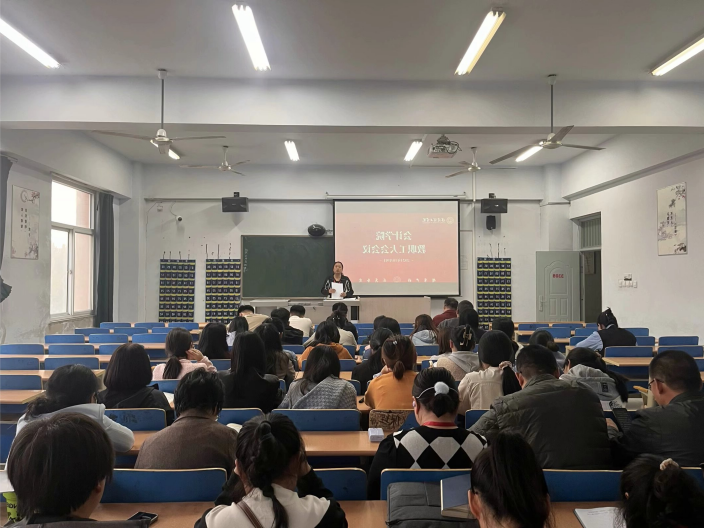 保定理工學院會計學院教職工例會