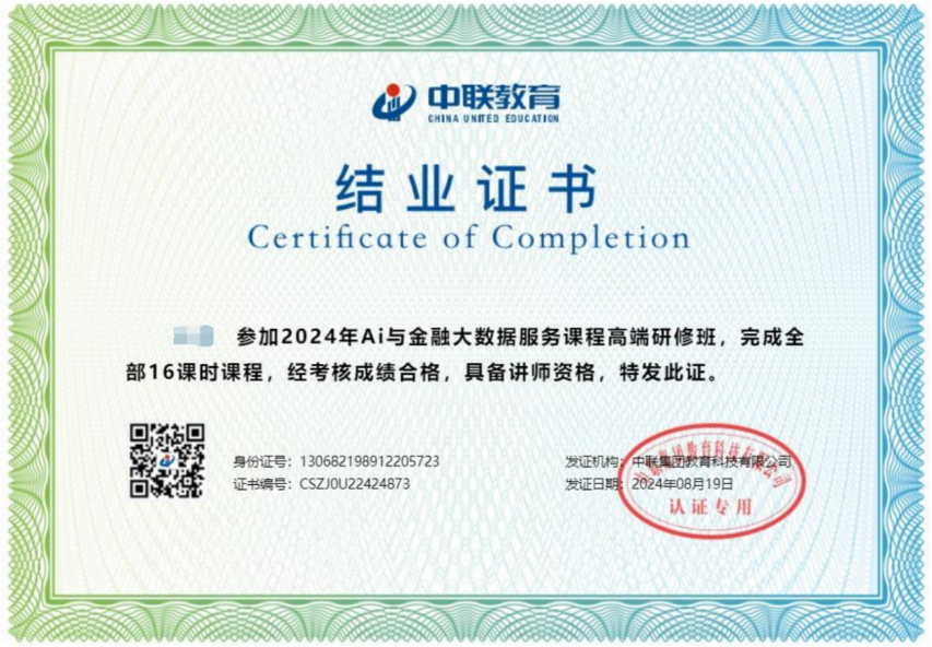 “大數據”賦能，“會計+”工作再創(chuàng)佳績——會計學院榮獲2024一帶一路暨金磚大賽之AI與大數據金融服務賽項初賽二等獎