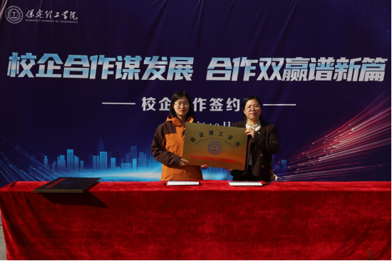 保定理工學(xué)院“金秋啟航，才聚保理”  2025屆畢業(yè)生秋季線下雙選會隆重舉辦