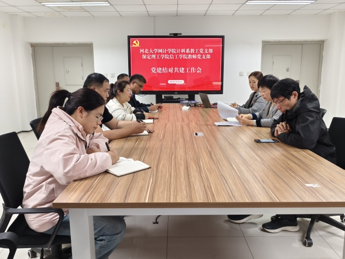 【特色黨建·結(jié)對共建】結(jié)對共建聚合力，攜手共創(chuàng)新格局