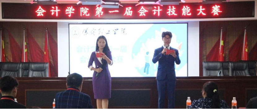 保定理工學院會計學院會計技能大賽：展現(xiàn)專業(yè)風采，鑄就卓越未來