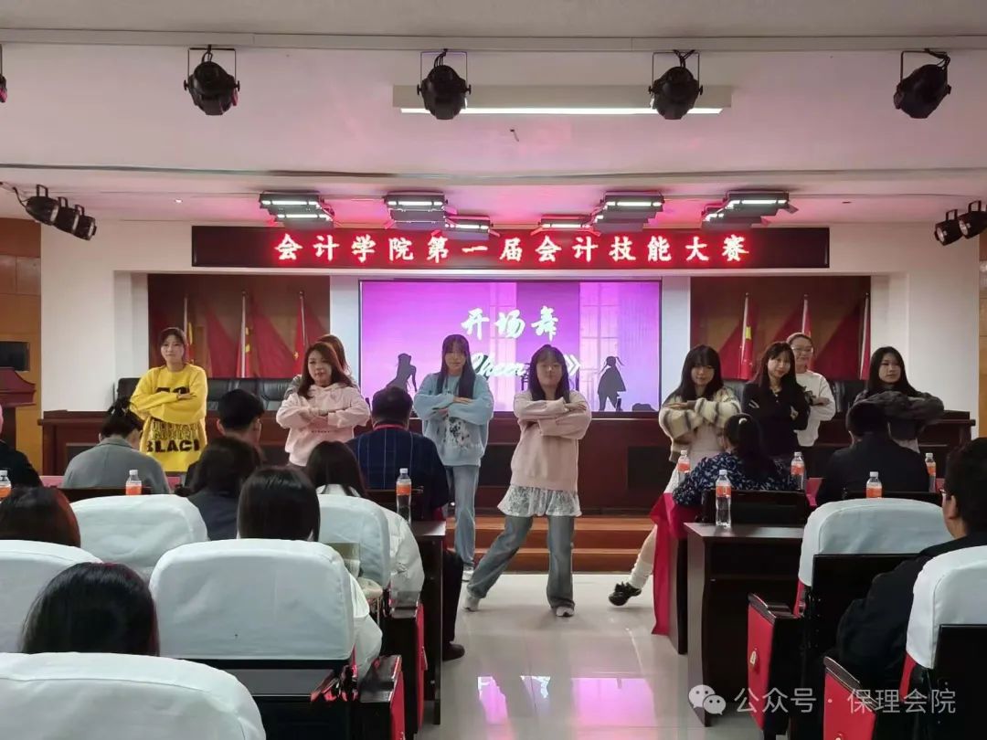 保定理工學院會計學院會計技能大賽：展現(xiàn)專業(yè)風采，鑄就卓越未來