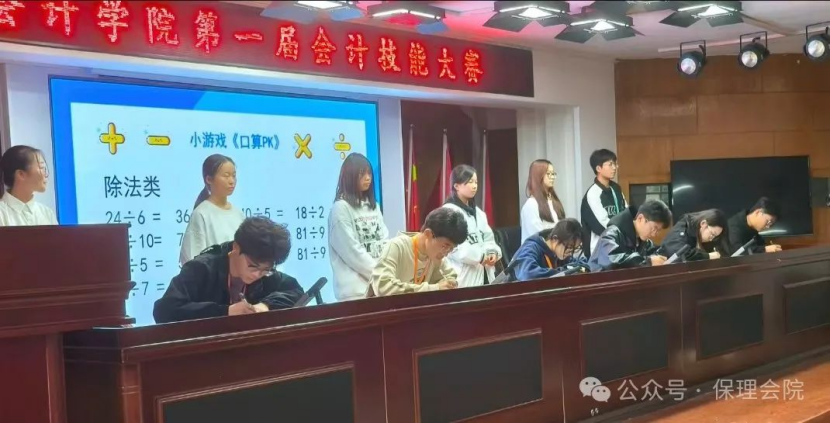 保定理工學院會計學院會計技能大賽：展現(xiàn)專業(yè)風采，鑄就卓越未來