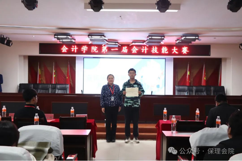 保定理工學院會計學院會計技能大賽：展現(xiàn)專業(yè)風采，鑄就卓越未來