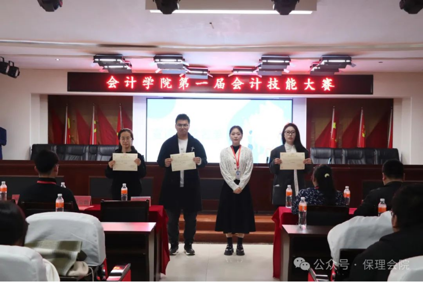 保定理工學院會計學院會計技能大賽：展現(xiàn)專業(yè)風采，鑄就卓越未來