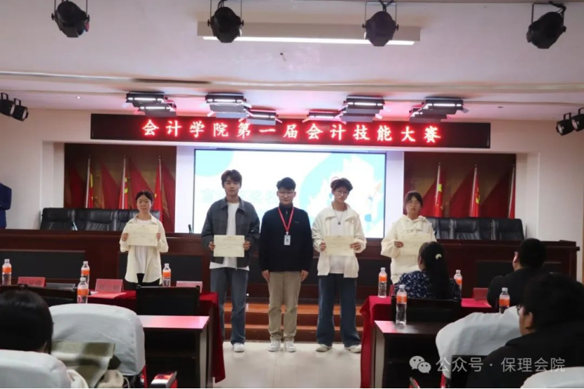 保定理工學院會計學院會計技能大賽：展現(xiàn)專業(yè)風采，鑄就卓越未來