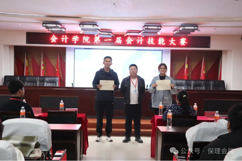 保定理工學院會計學院會計技能大賽：展現(xiàn)專業(yè)風采，鑄就卓越未來