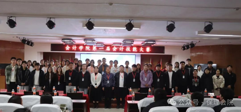 保定理工學院會計學院會計技能大賽：展現(xiàn)專業(yè)風采，鑄就卓越未來