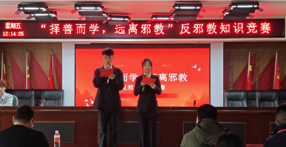 保定理工學(xué)院開展“擇善而學(xué)，遠(yuǎn)離邪教”反邪教知識競賽