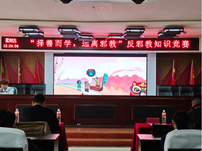 保定理工學(xué)院開展“擇善而學(xué)，遠(yuǎn)離邪教”反邪教知識競賽