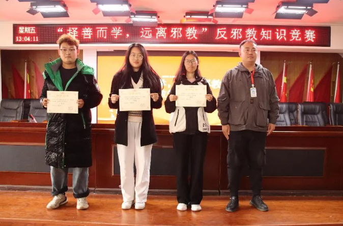 保定理工學(xué)院開展“擇善而學(xué)，遠(yuǎn)離邪教”反邪教知識競賽