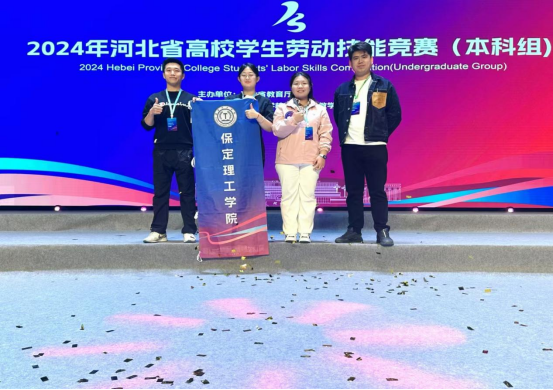 喜報 |我校代表團在2024年河北省大中小勞動技能大賽中斬獲佳績
