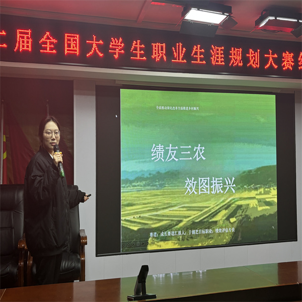 第二屆全國大學(xué)生職業(yè)生涯規(guī)劃大賽經(jīng)濟(jì)學(xué)院選拔賽——開啟職業(yè)夢想之旅