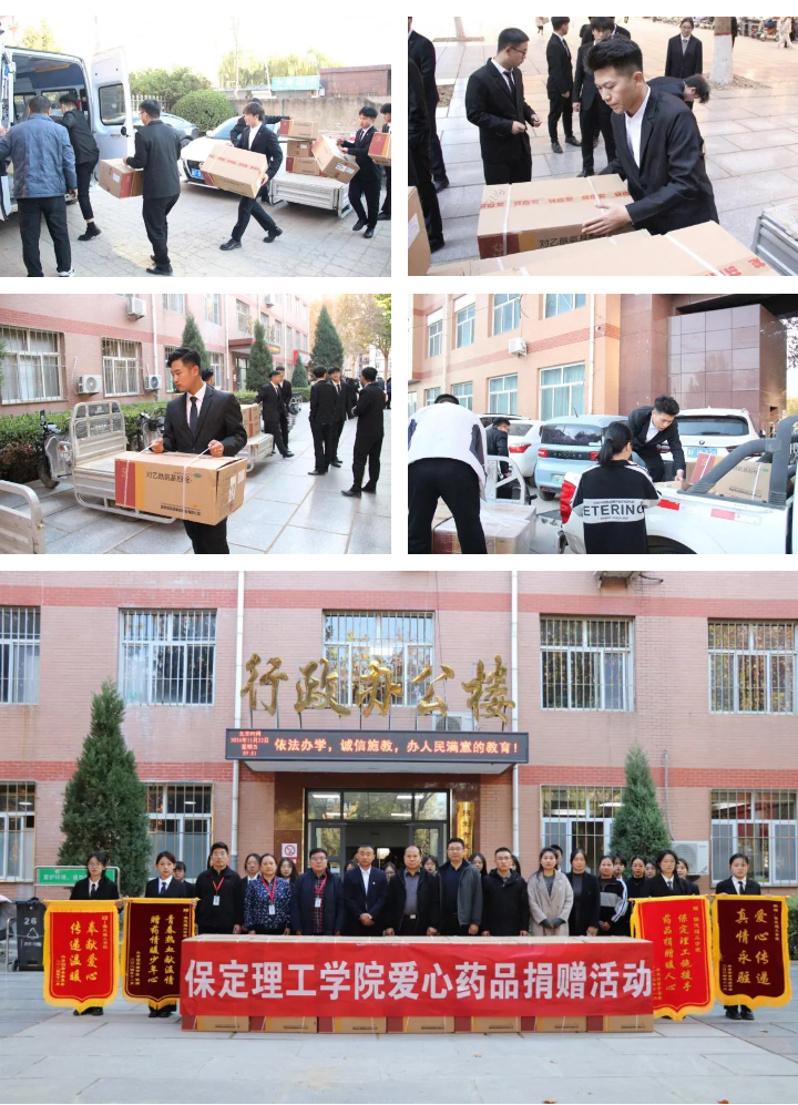 健康守護(hù) 愛(ài)心藥品在行動(dòng)