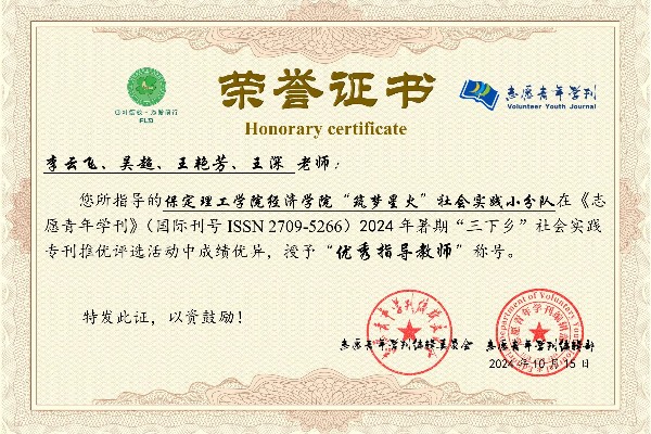【輝煌時(shí)刻】青年力量燃榮光，滿載榮譽(yù)譜錦章