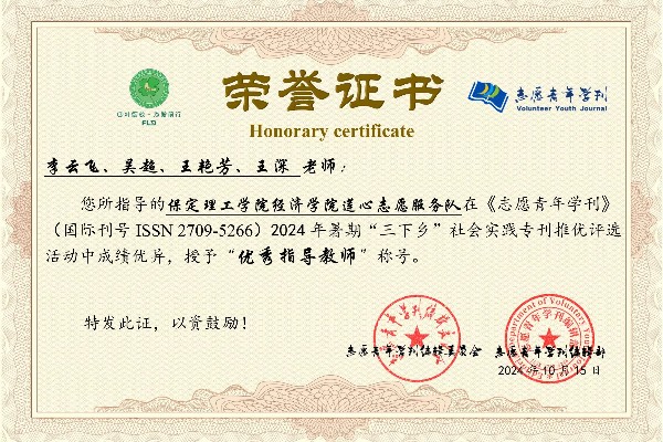 【輝煌時(shí)刻】青年力量燃榮光，滿載榮譽(yù)譜錦章
