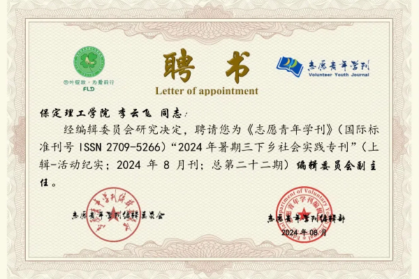 【輝煌時(shí)刻】青年力量燃榮光，滿載榮譽(yù)譜錦章