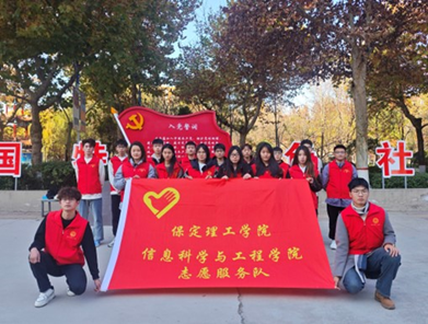 青春志愿行 | 保理學子在路上