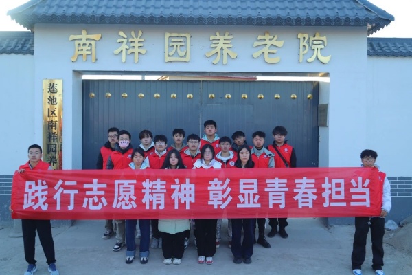 “踐行志愿精神，彰顯青春擔(dān)當(dāng)”———保定理工學(xué)院康復(fù)醫(yī)學(xué)院青年志愿服務(wù)隊(duì)走進(jìn)南祥園養(yǎng)老院開展志愿服務(wù)活動(dòng)