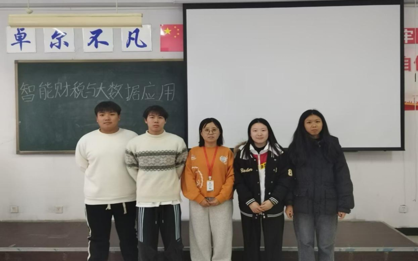 喜訊！我校兩支隊(duì)伍在2024大學(xué)生智慧財(cái)經(jīng)大賽智能財(cái)稅與大數(shù)據(jù)應(yīng)用賽項(xiàng)中全部喜提全國(guó)二等獎(jiǎng)