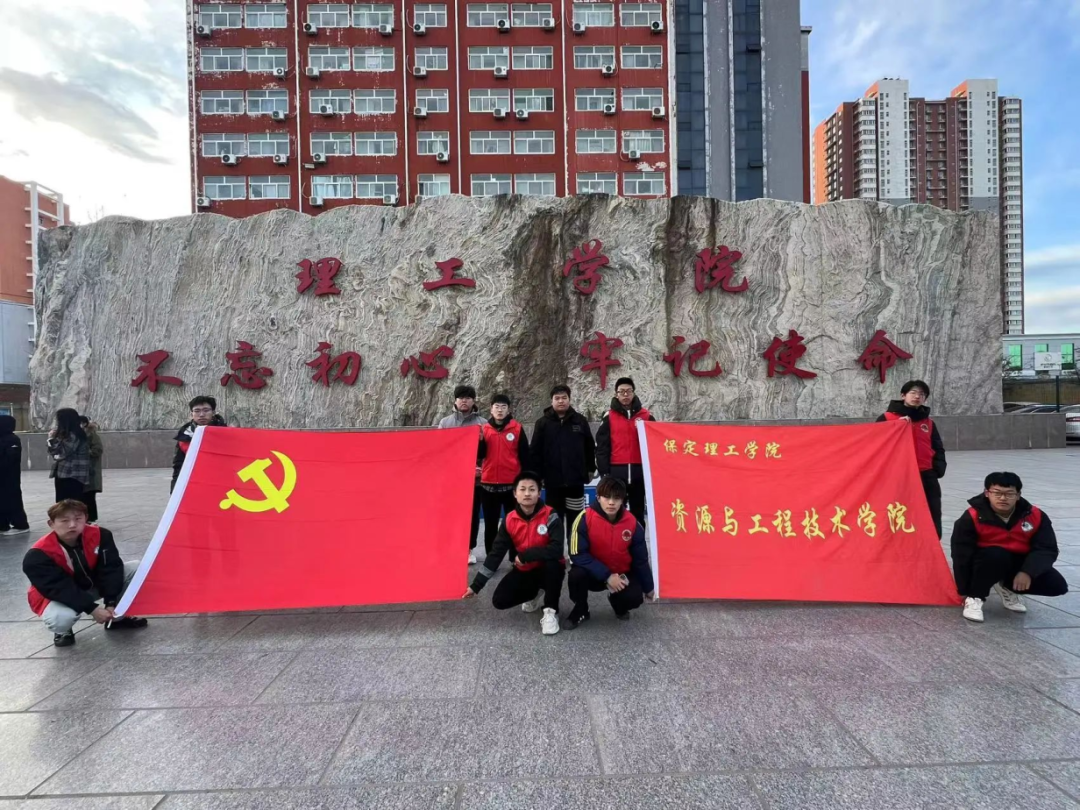 保定理工學(xué)院一周團學(xué)快訊來了!