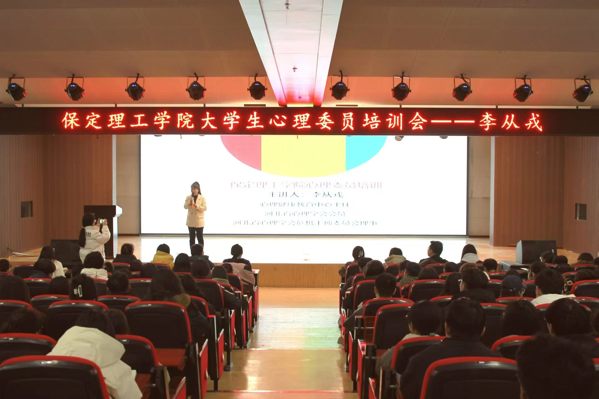 “一站式”學(xué)生服務(wù)|解碼青春 助力成長(zhǎng)|保定理工學(xué)院開展全校心理委員培訓(xùn)工作
