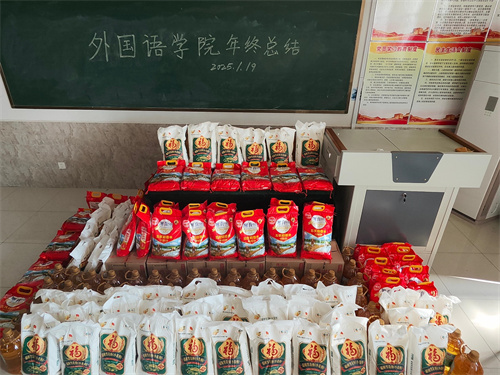 外國語學院年終總結 暨共謀2025年發(fā)展新篇章